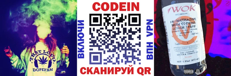 Кодеиновый сироп Lean напиток Lean (лин) Мценск