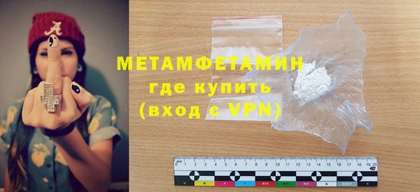 метамфетамин Бугульма
