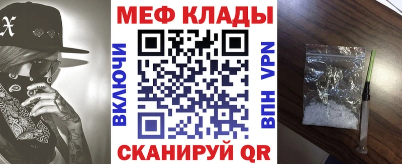 Меф мяу мяу  Мценск