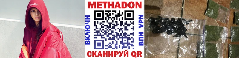 Метадон methadone  Мценск 