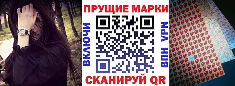 купить наркотики цена  Мценск  Марки N-bome 1,8мг 